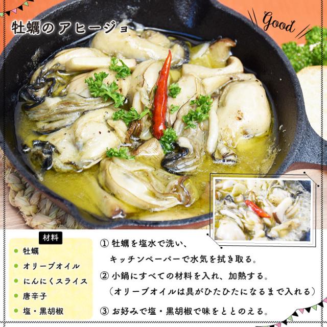 カキアヒージョ