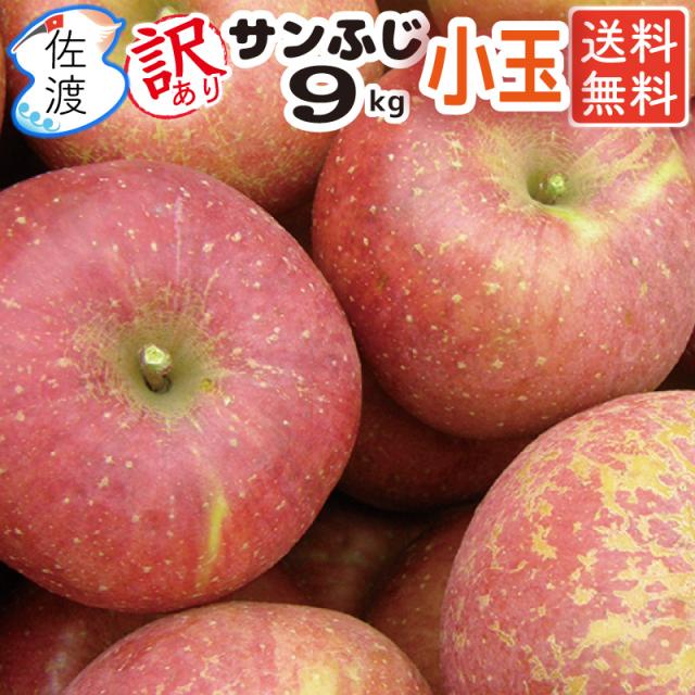 訳あり小玉9キロ