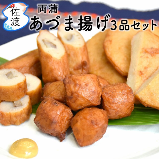 揚げ物3品
