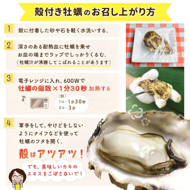 殻付き牡蠣のお召し上がり方