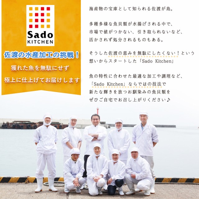 SadoKitchen