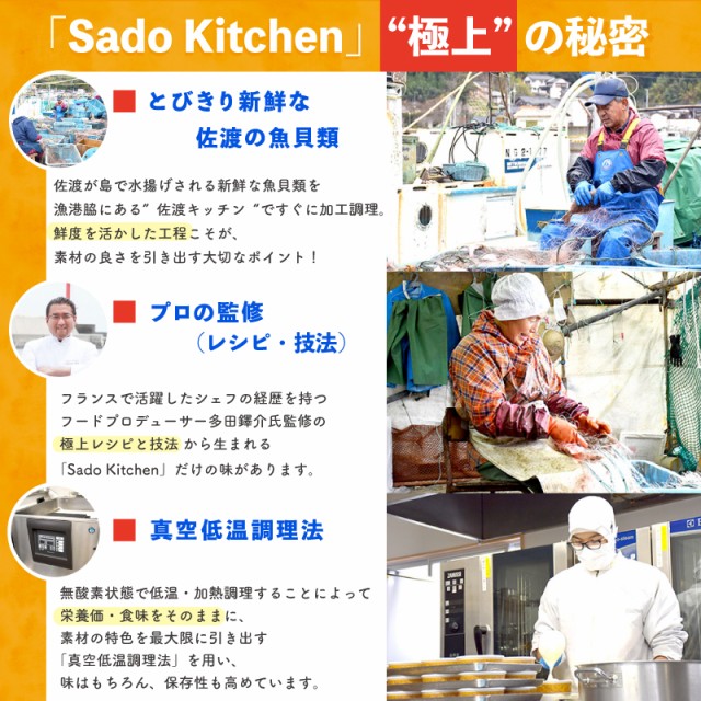 SadoKitchenの秘密
