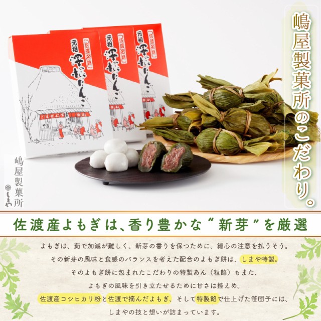 嶋屋製菓所のこだわり