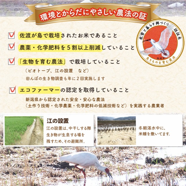 朱鷺認証米