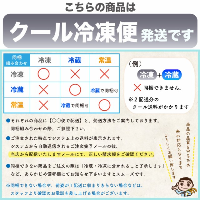 クール冷凍便で発送します