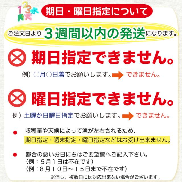 期日曜日指定不可