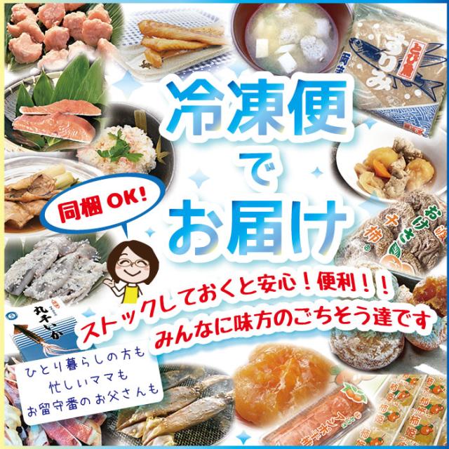 クール冷凍便でお届けします