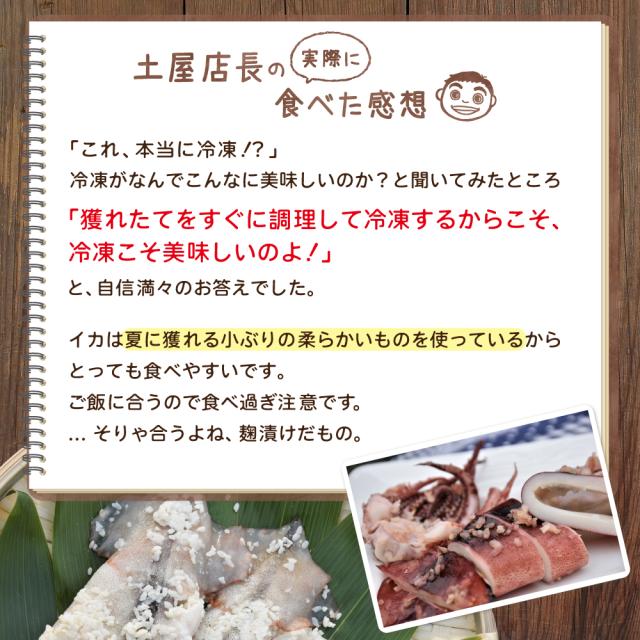 獲ってすぐ調理だからおいしい