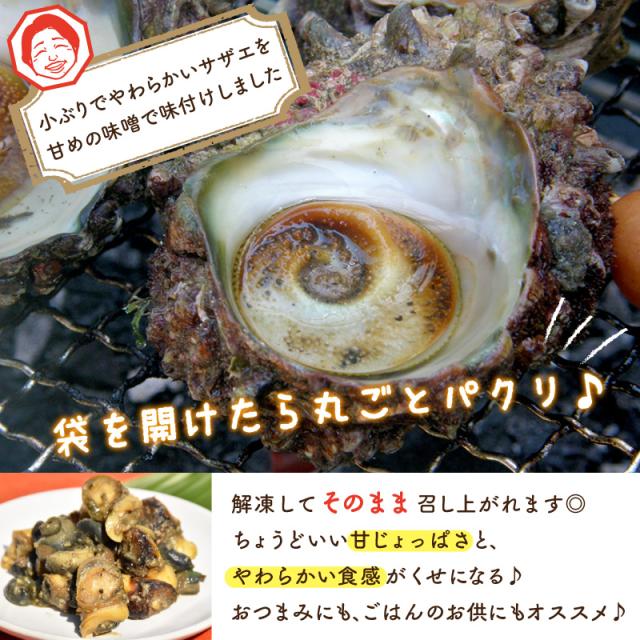 甘めの味付け丸ごとパクリ