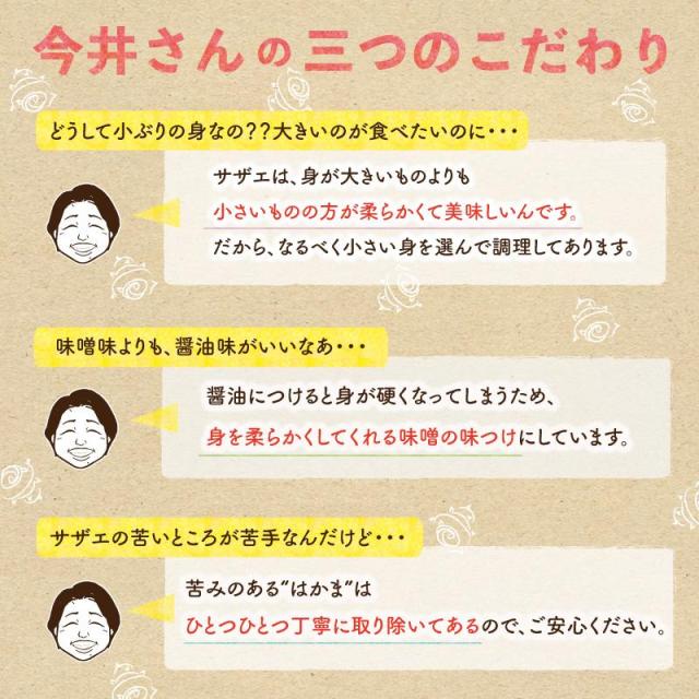 今井さんこだわり