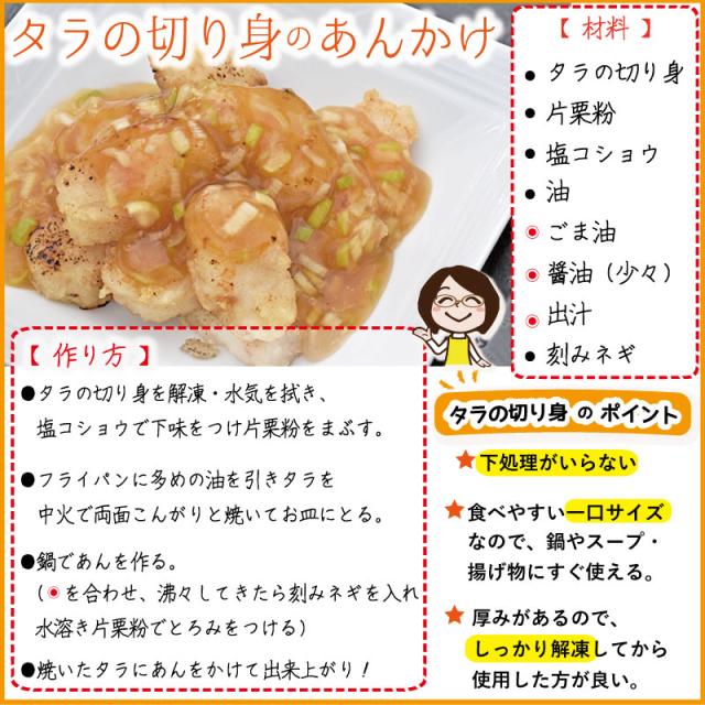 タラ鍋