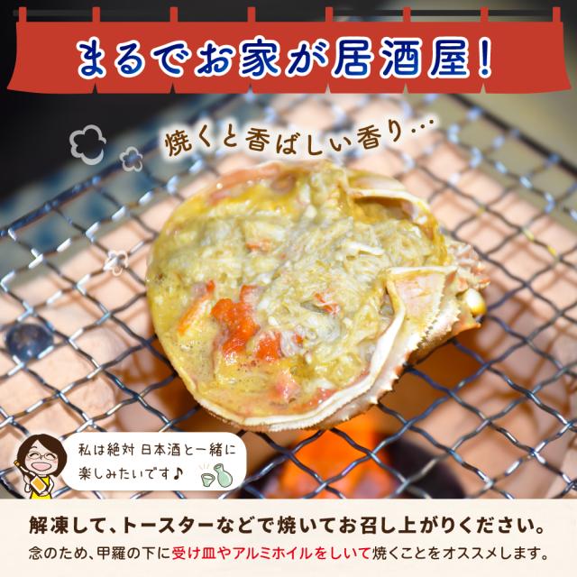 甲羅盛り食べ方