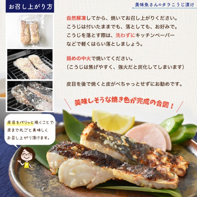 お召し上がり方