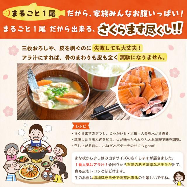 まるごと一尾だから出来るさくらます尽くし