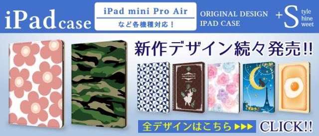 他のデザインはこちら