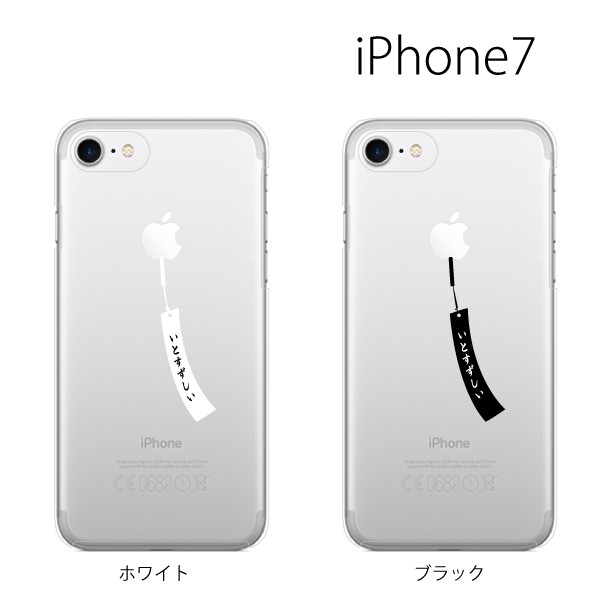 スマホケース Iphone7 スマホカバー 携帯ケース アイフォン7 Iphone7 ハード カバー 風鈴 リンゴの通販はau Wowma ワウマ ケータイ屋24 商品ロットナンバー