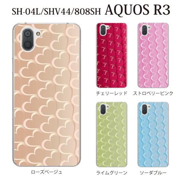 スマホケース AQUOS R3 SHV44 アクオス au スマホカバー 携帯ケース