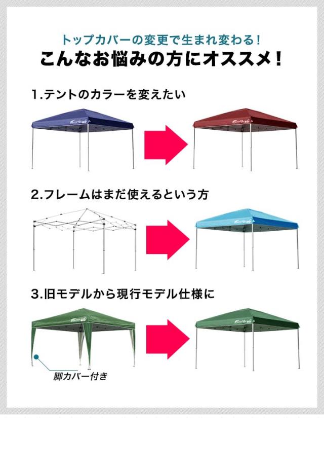 FIELDOOR ワンタッチタープ 2.0m 専用トップカバー 2×2m用 タープ