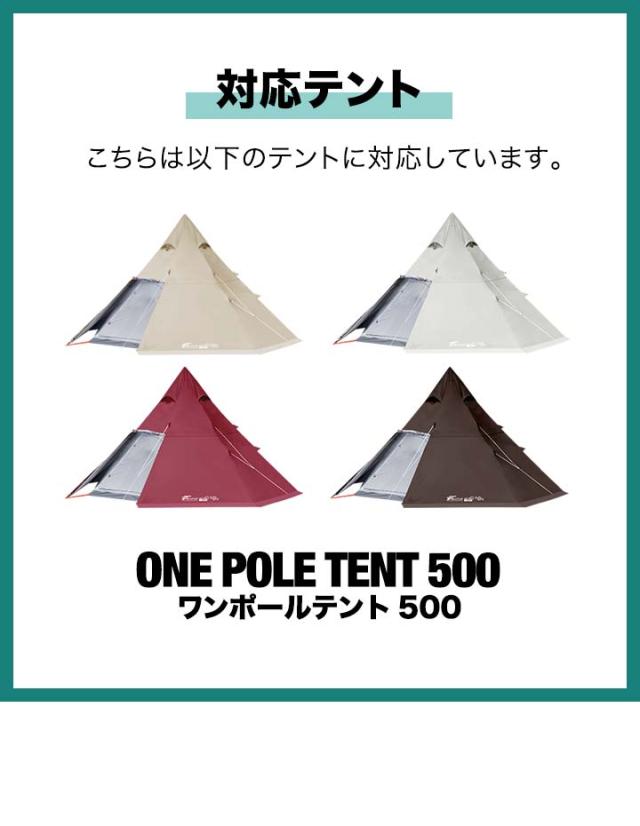 [フィールドア]ワンポールテント500用インナーテント FIELDOOR（フィールドア） | ワンポールテント500用インナーテント