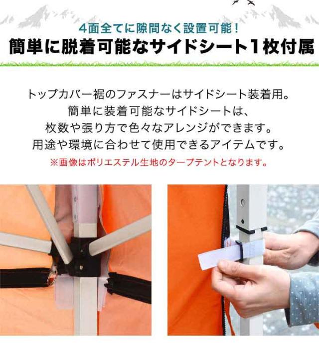 タープテント 3m スチール 難燃 T/C ポリコットン サイドシート1枚付 横幕セット 撥水 防カビ テント タープ 300 3.0m ワンタッチ ワンタッチテント ワンタッチタープ ワンタッチタープテント TC アウトドア キャンプ FIELDOOR 1年保証 送料無料