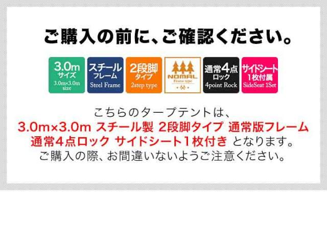 タープテント 3m スチール 難燃 T/C ポリコットン サイドシート1枚付 横幕セット 撥水 防カビ テント タープ 300 3.0m ワンタッチ ワンタッチテント ワンタッチタープ ワンタッチタープテント TC アウトドア キャンプ FIELDOOR 1年保証 送料無料