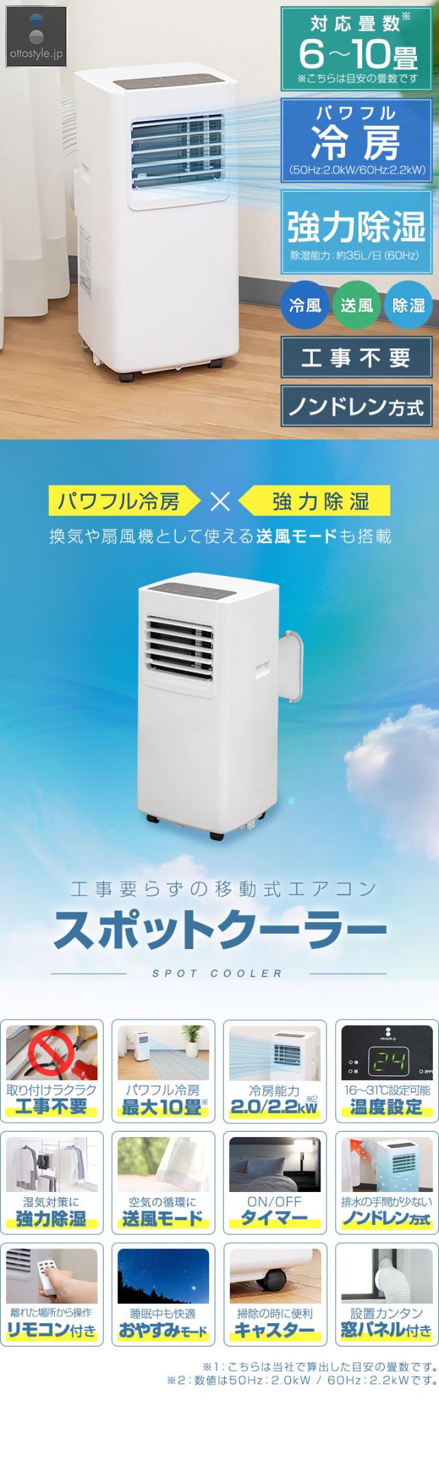 スポットクーラー 移動式エアコン 10畳 工事不要 除湿 送風 Amazon | スポットエアコン スポットクーラー クーラー 工事不要