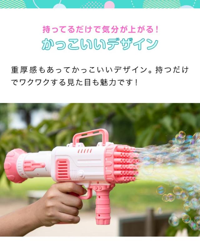 バブルスティックセット付き バブルガン シャボン玉マシーン バブル