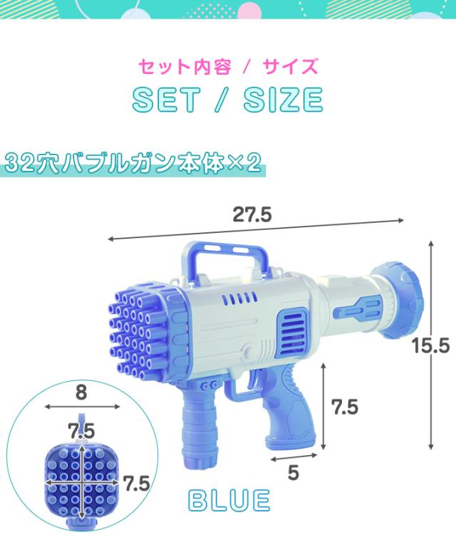 シャボン玉 電動 バブルガン 2個組 おもちゃ しゃぼん玉 電池式