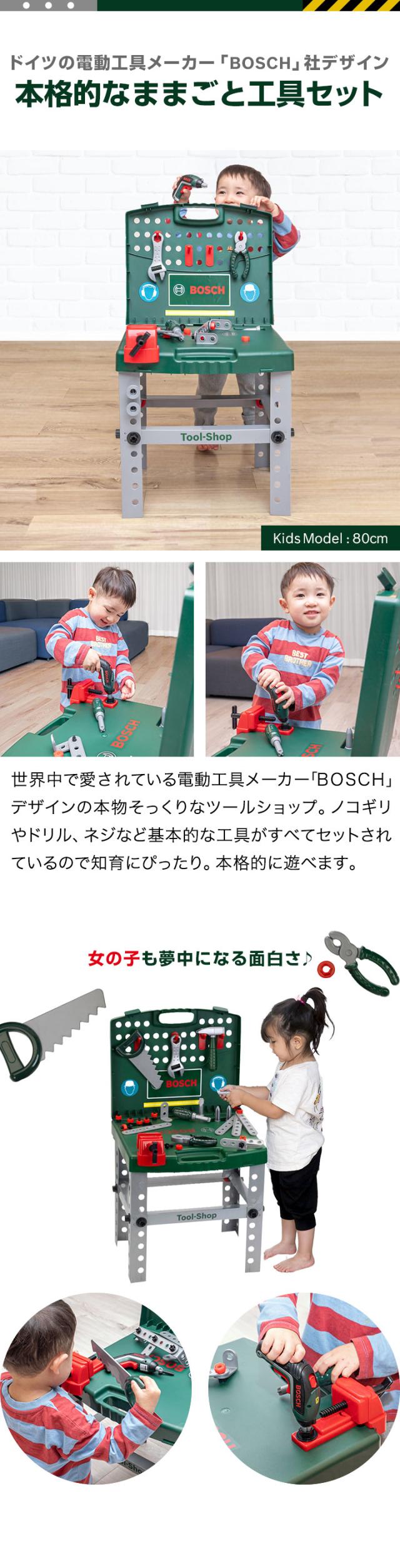 ごっこ遊び 工具セット おもちゃ BOSCH ボッシュ ツールショップ 8676