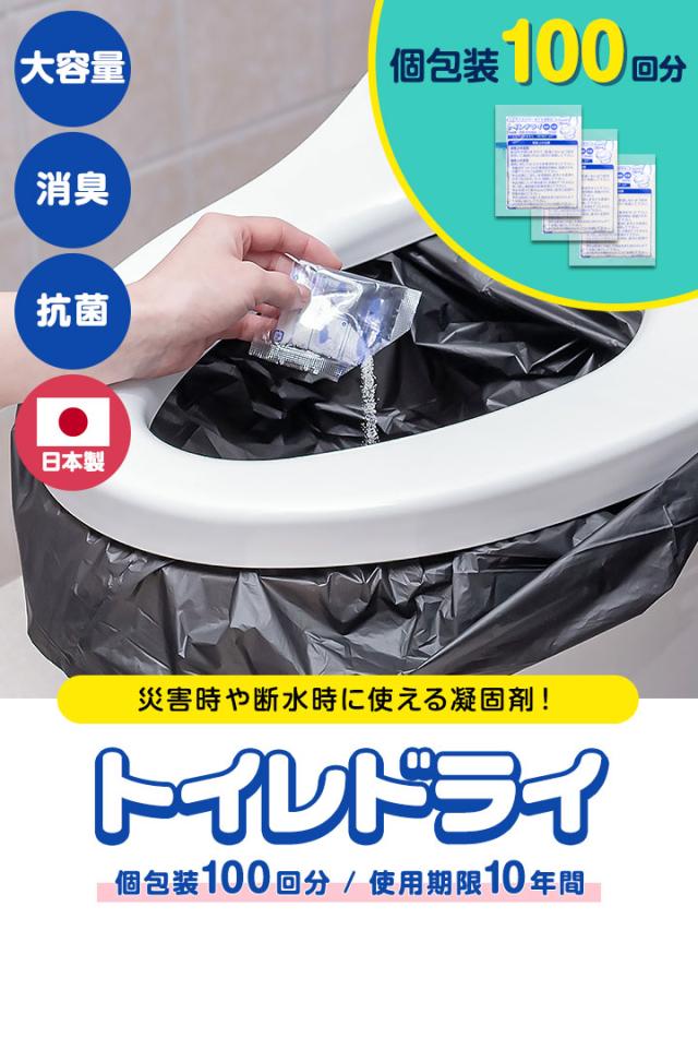 日本製 100回 防災専科  非常用トイレ   凝固剤 災害 防災 Amazon.co.jp: 非常用トイレ 凝固剤 100回分 個包装 簡易トイレ