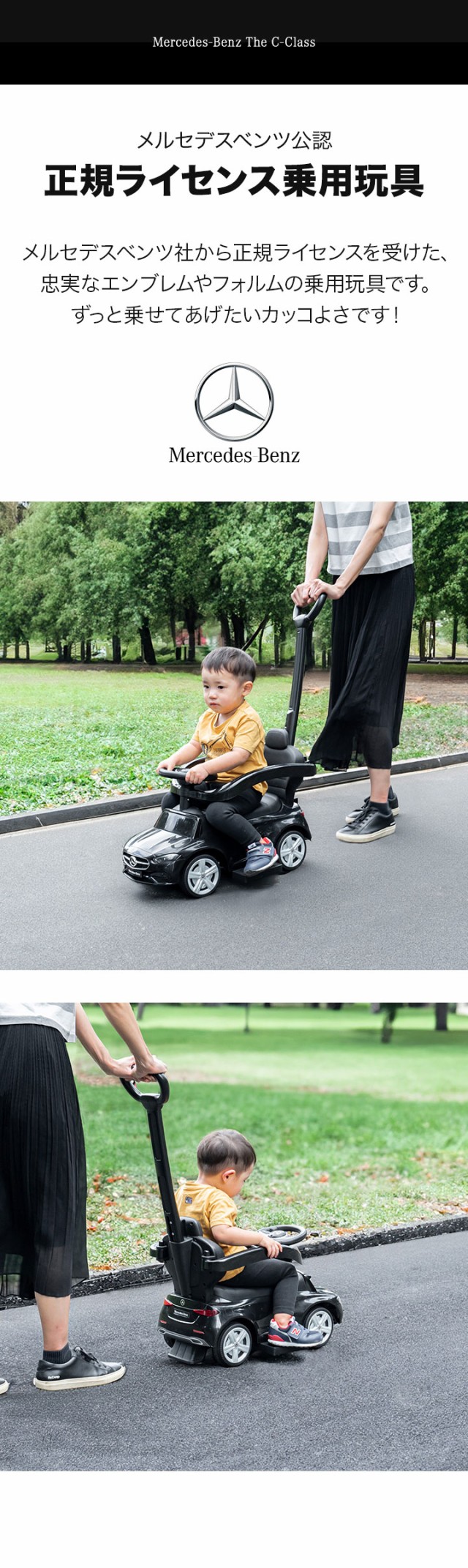 乗用玩具 乗り物 おもちゃ ベンツ 足けり 手押し 2WAY