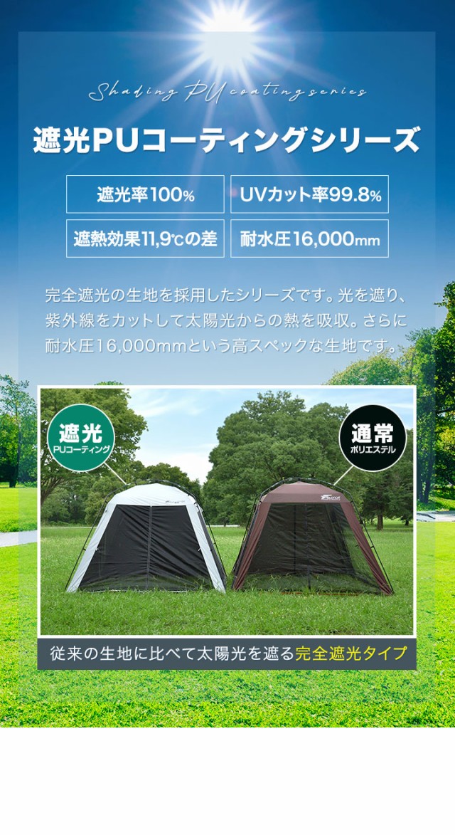 FIELDOOR スクリーンタープ スクリーンテント 日よけ 285×285cm