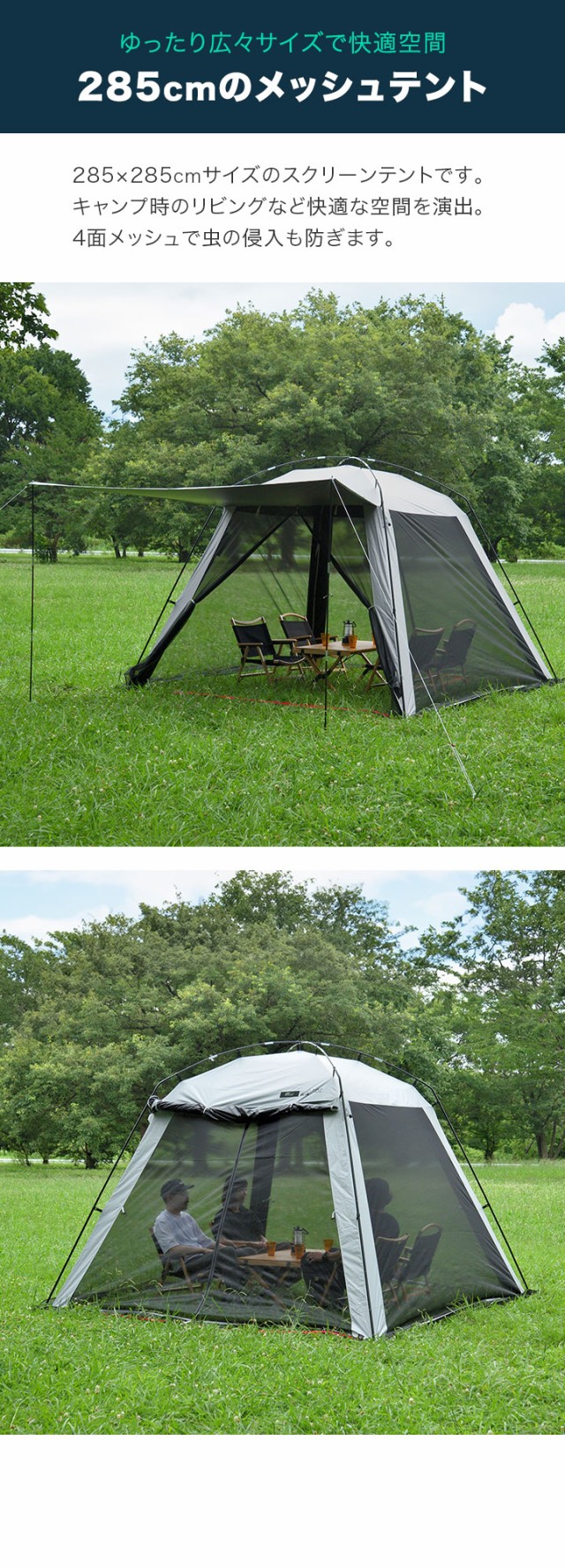 FIELDOOR スクリーンタープ スクリーンテント 日よけ 285×285cm