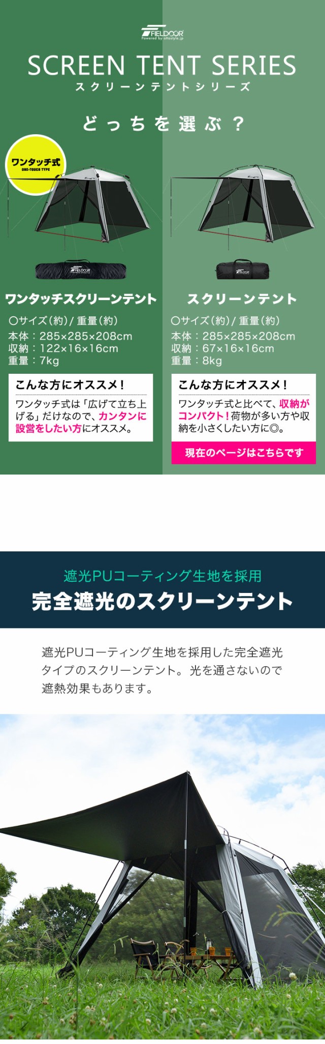 FIELDOOR スクリーンタープ スクリーンテント 日よけ 285×285cm