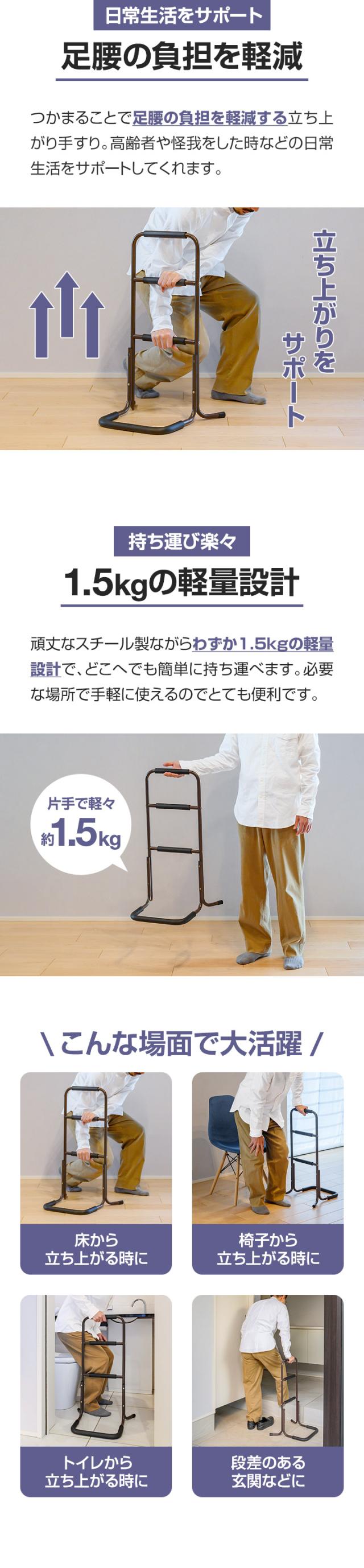 手すり 置き型 立ち上がり 置くだけ 3段/75.5cm 単品 玄関 トイレ