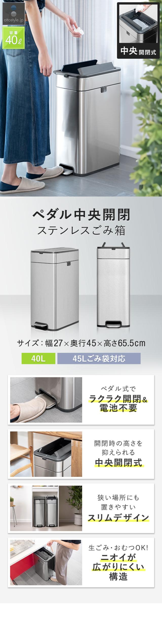 ゴミ箱 ステンレス スリム ペダル 中央開閉式 40L ごみ箱