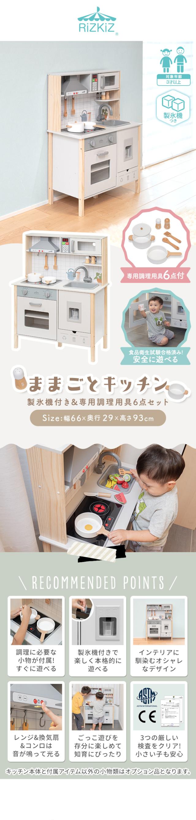 ☆akiさま専用☆ ままごとキッチン　木製ままごとキッチン RiZKiZ ままごと キッチン お店ごっこ 両面 木製 選べる食材・鍋