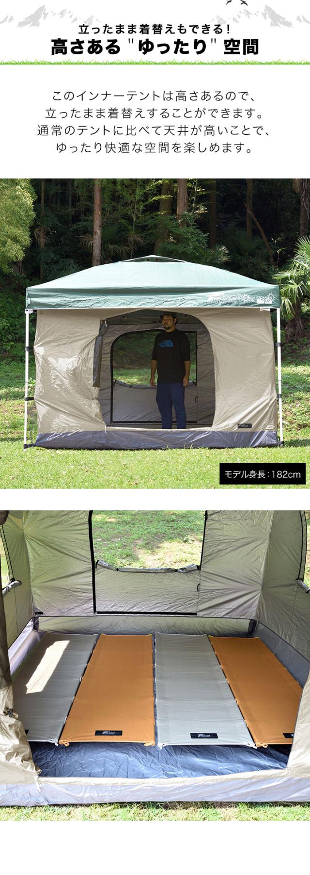 タープ テント タープテント用 インナーテント フルクローズ 窓付き 4