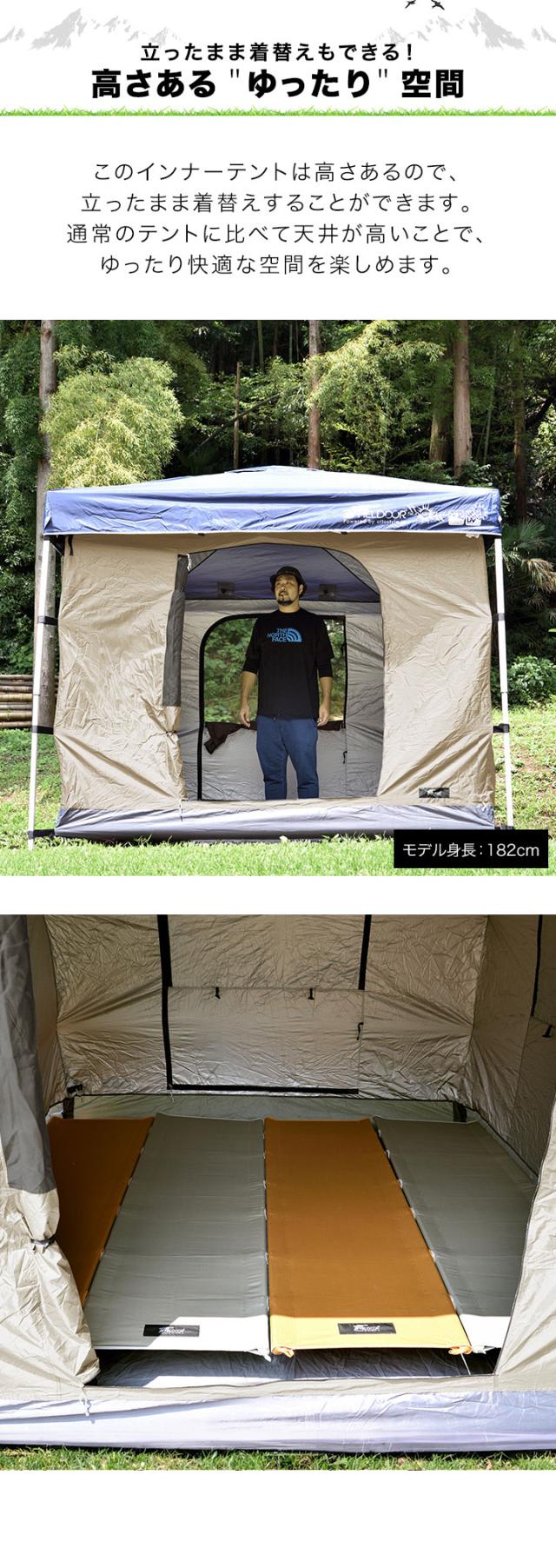 タープ テント タープテント用 インナーテント フルクローズ 窓
