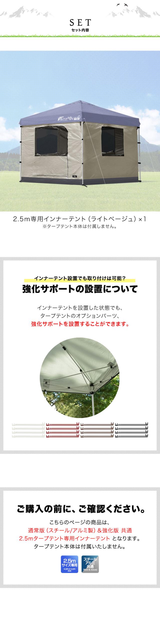 タープ テント タープテント用 インナーテント フルクローズ 窓付き 4面 吊り下げ式 グランドシート一体型 虫よけサイドシート 横幕 2.5m 250 メッシュ スクリーン 虫よけ 虫除け オプション 2.5m タープテント専用インナーテント FIELDOOR 送料無料
