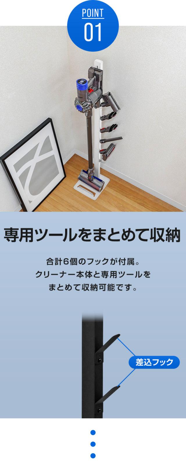 セット販売　Dyson V8 Fluffy + 付属品*6 + スタンド収納 ダイソン 掃除機スタンド 収納スタンド スリム 収納ブラケット