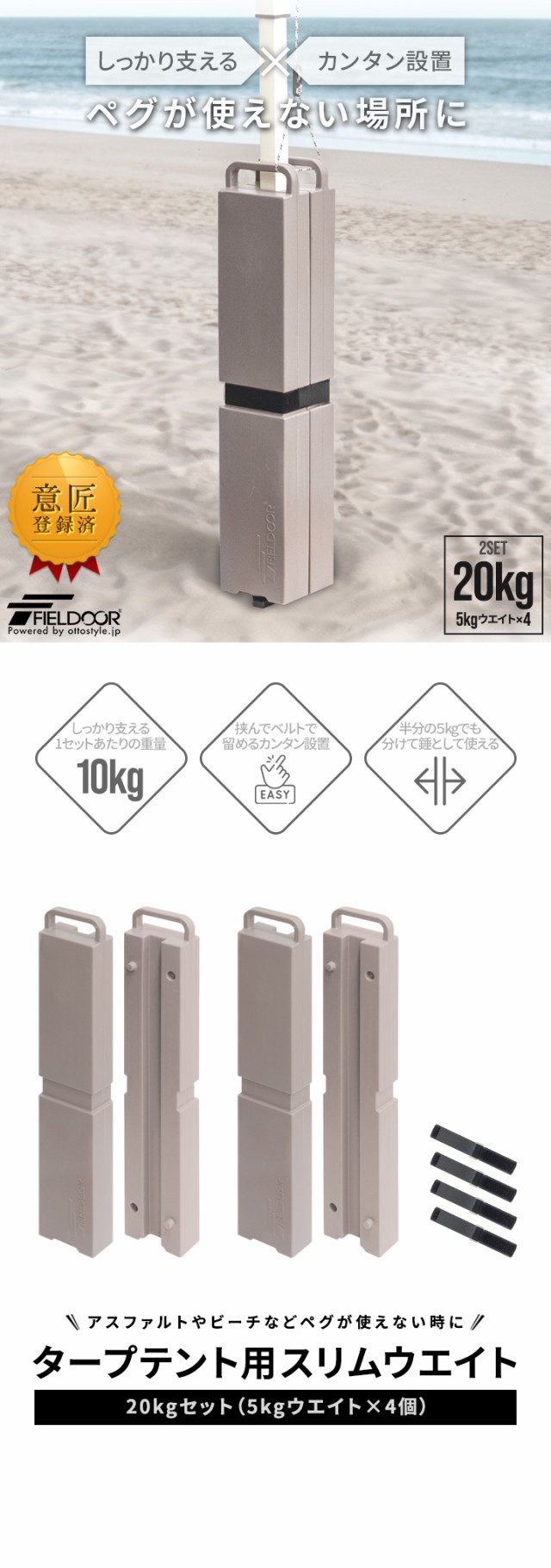FIELDOOR タープテント用 スリムウエイト 20kgセット 10kg×2個組