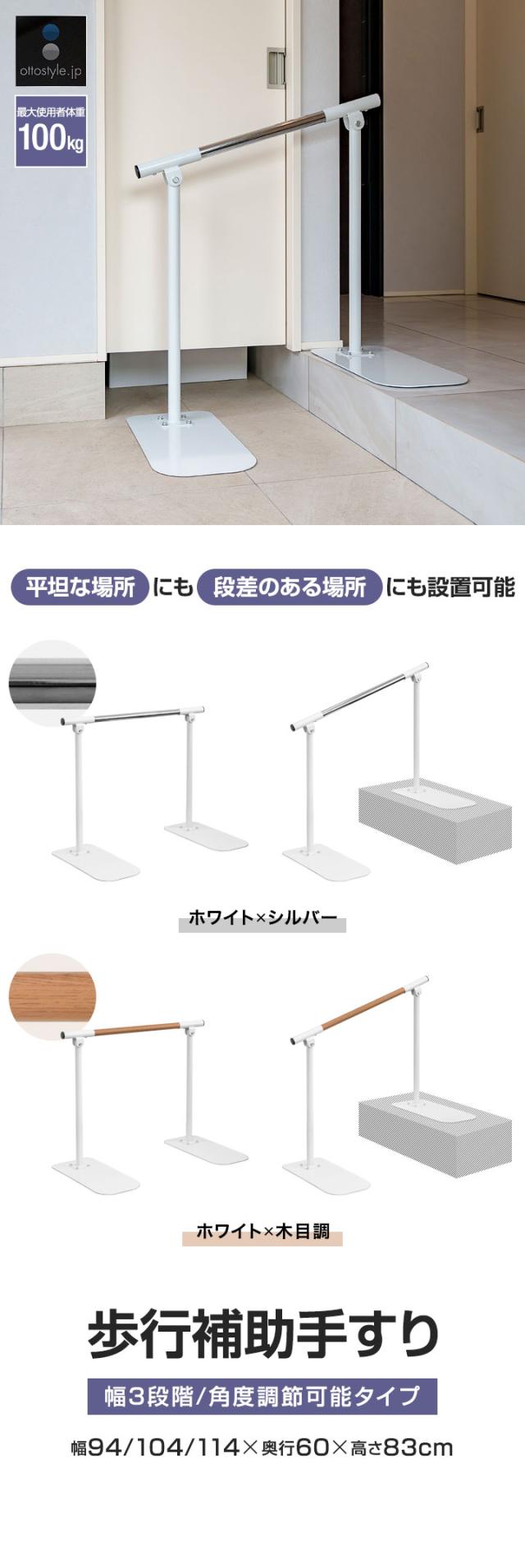 1年保証 歩行補助手すり 置き型 玄関 手摺 置くだけ 工事不要 長さ174cm 約1.8m リハビリ 天然木 廊下 介護用品 据え置き 片手すり 歩行補助器具 送料無料 楽天1位 手すり 玄関 置くだけ 工事不要 手すり 長さ3