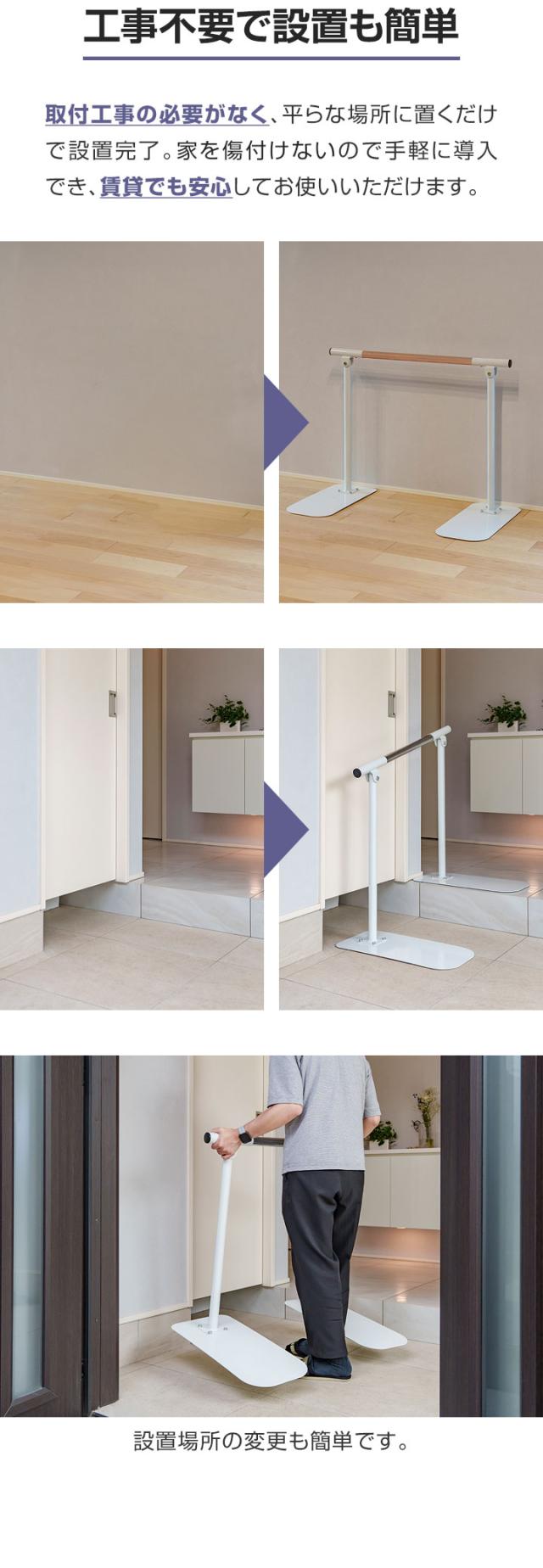 1年保証 歩行補助手すり 置き型 玄関 手摺 置くだけ 工事不要 長さ174cm 約1.8m リハビリ 天然木 廊下 介護用品 据え置き 片手すり 歩行補助器具 送料無料 楽天1位 手すり 玄関 置くだけ 工事不要 手すり 長さ3