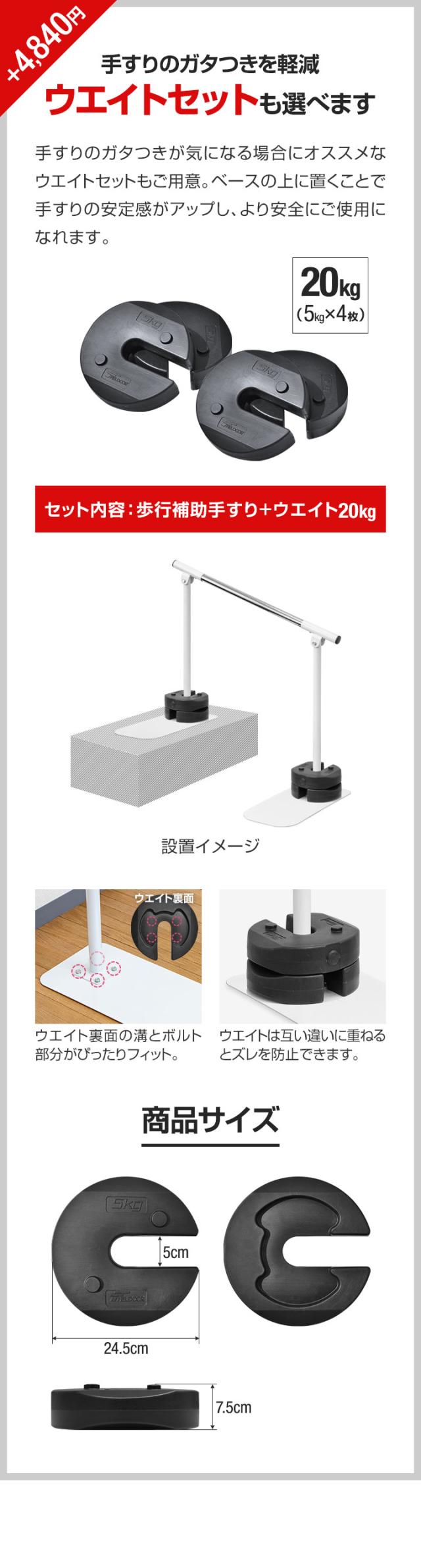 歩行補助手すり 置き型 置くだけ 工事不要 手すり 幅198cm/350cm 高さ