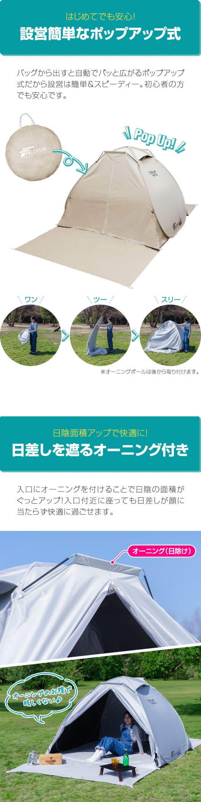 FIELDOOR テント ワンタッチ 200cm 2人用 3人用 4人用 中型 遮光