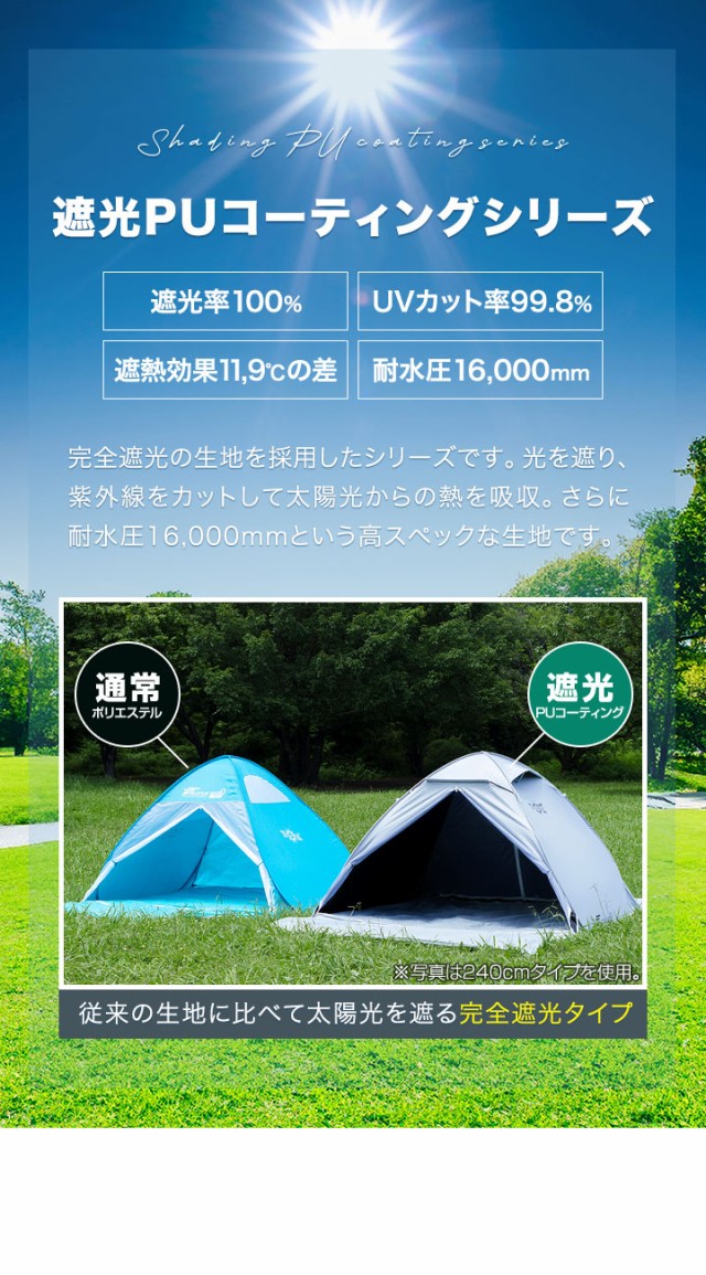 FIELDOOR テント ワンタッチ 200cm 2人用 3人用 4人用 中型 遮光