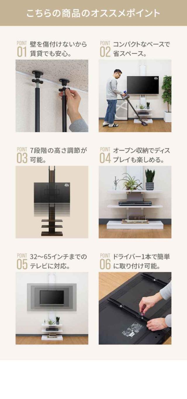 テレビスタンド 壁寄せ 壁掛け風 突っ張り式 テレビ台 棚付き 32