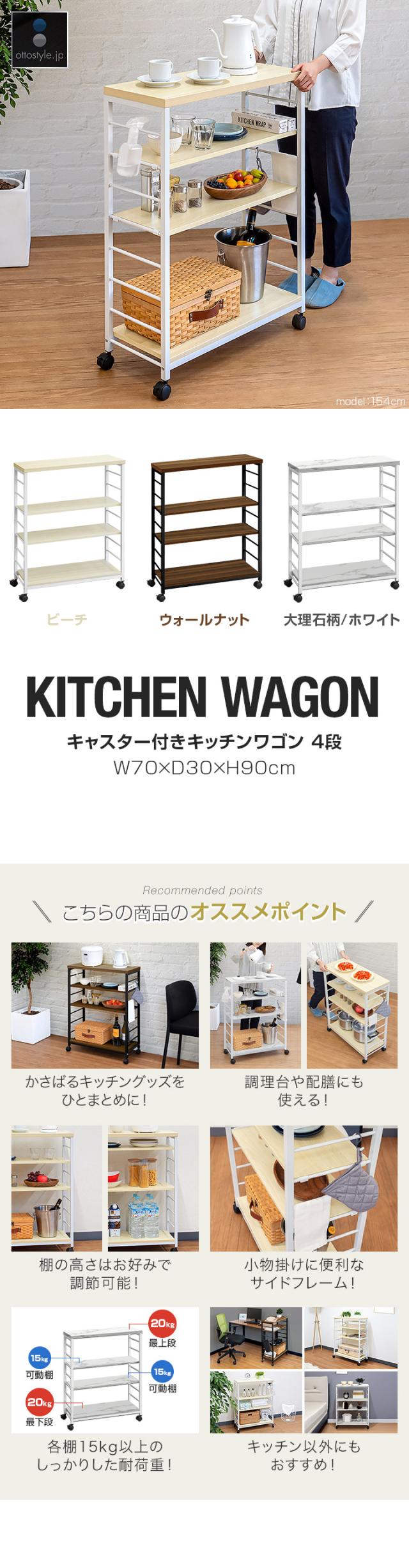 高級感のある大理石調 収納 ラック キャスター キッチンカート 【公式