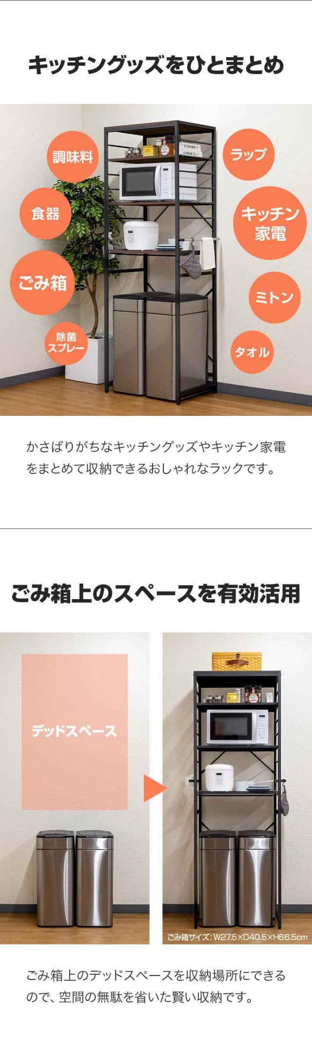 キッチンラック 幅60cm 高さ169cm レンジラック レンジ台 ゴミ箱収納 60幅 スリム 高さ180cm キッチン収納ラック